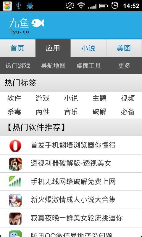 娱乐吃瓜酱预约九价